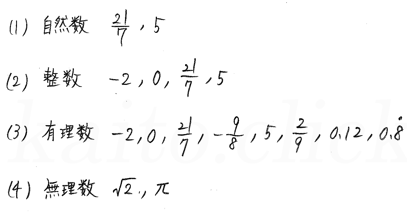 3TRIAL数学Ⅰ-40解答 