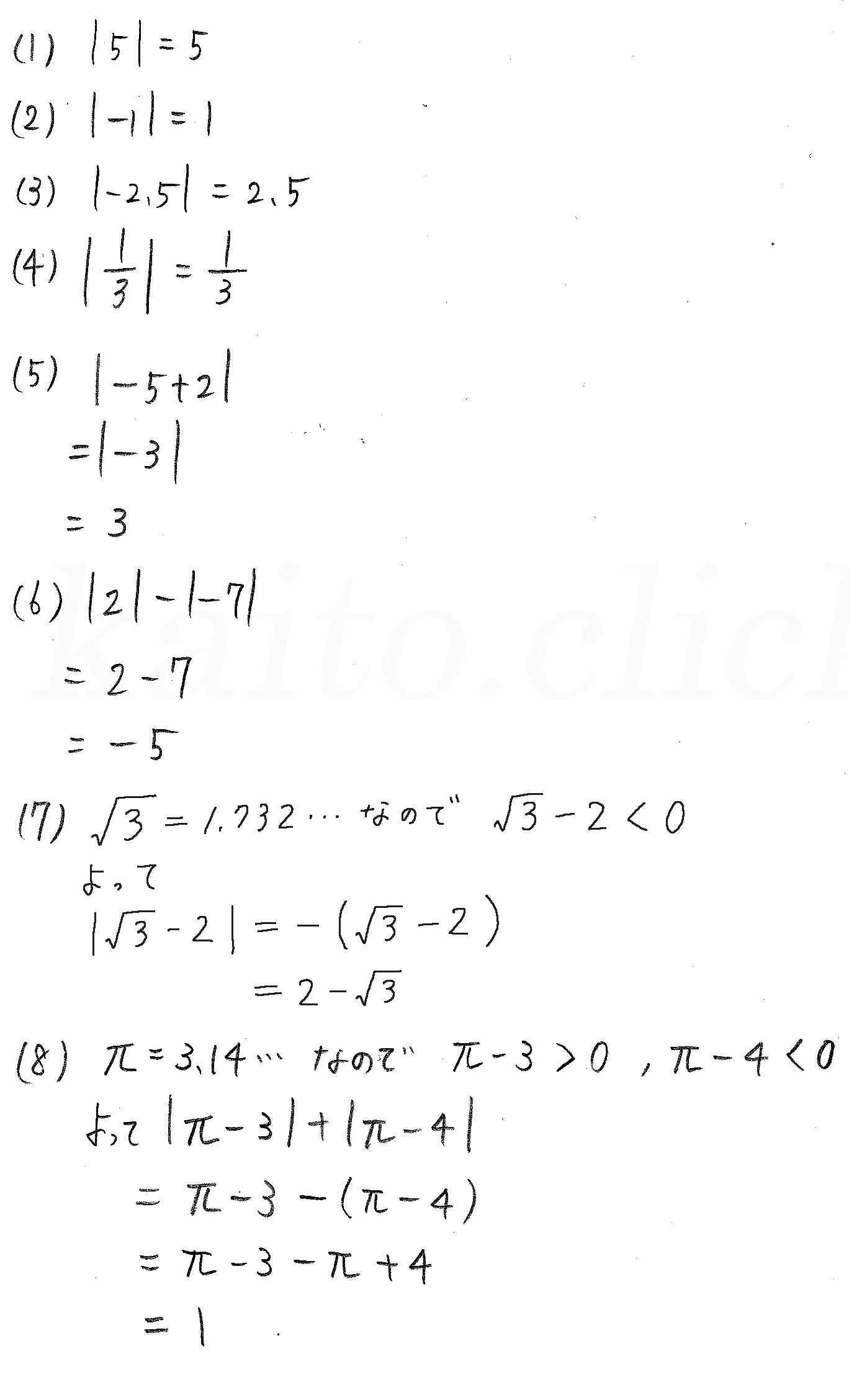 3TRIAL数学Ⅰ-42解答 