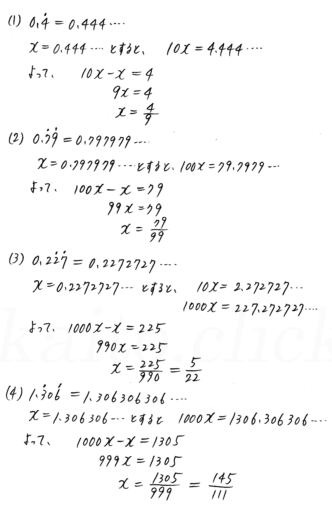 3TRIAL数学Ⅰ-44解答 