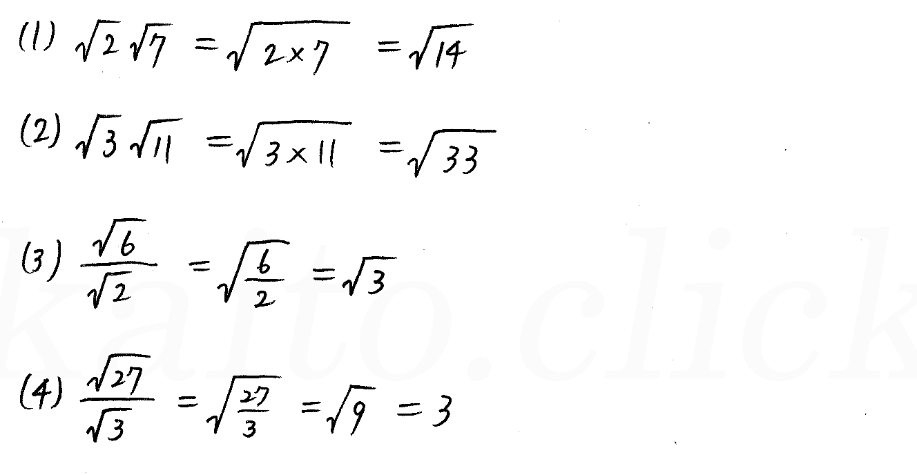 3TRIAL数学Ⅰ-48解答 