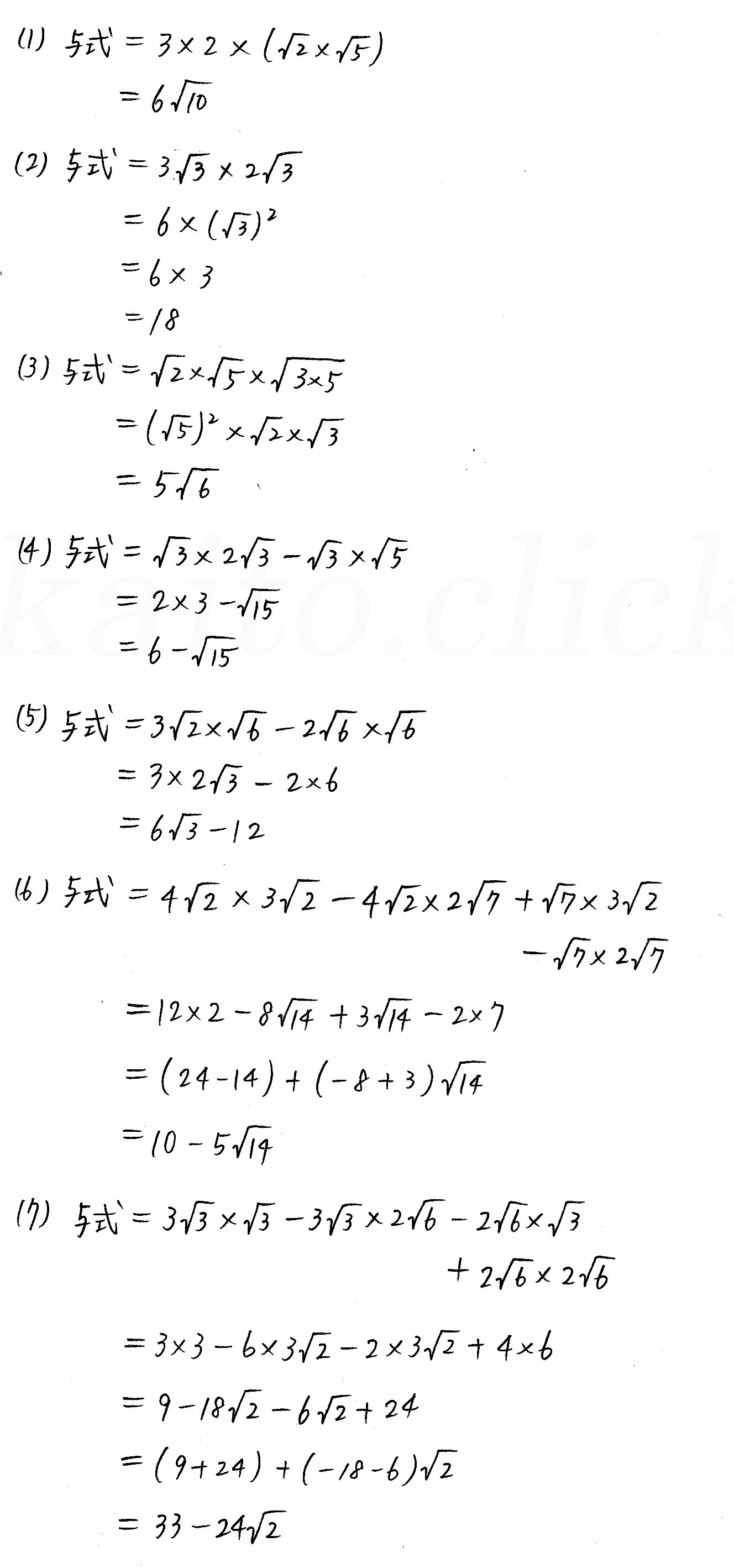 3TRIAL数学Ⅰ-52解答 