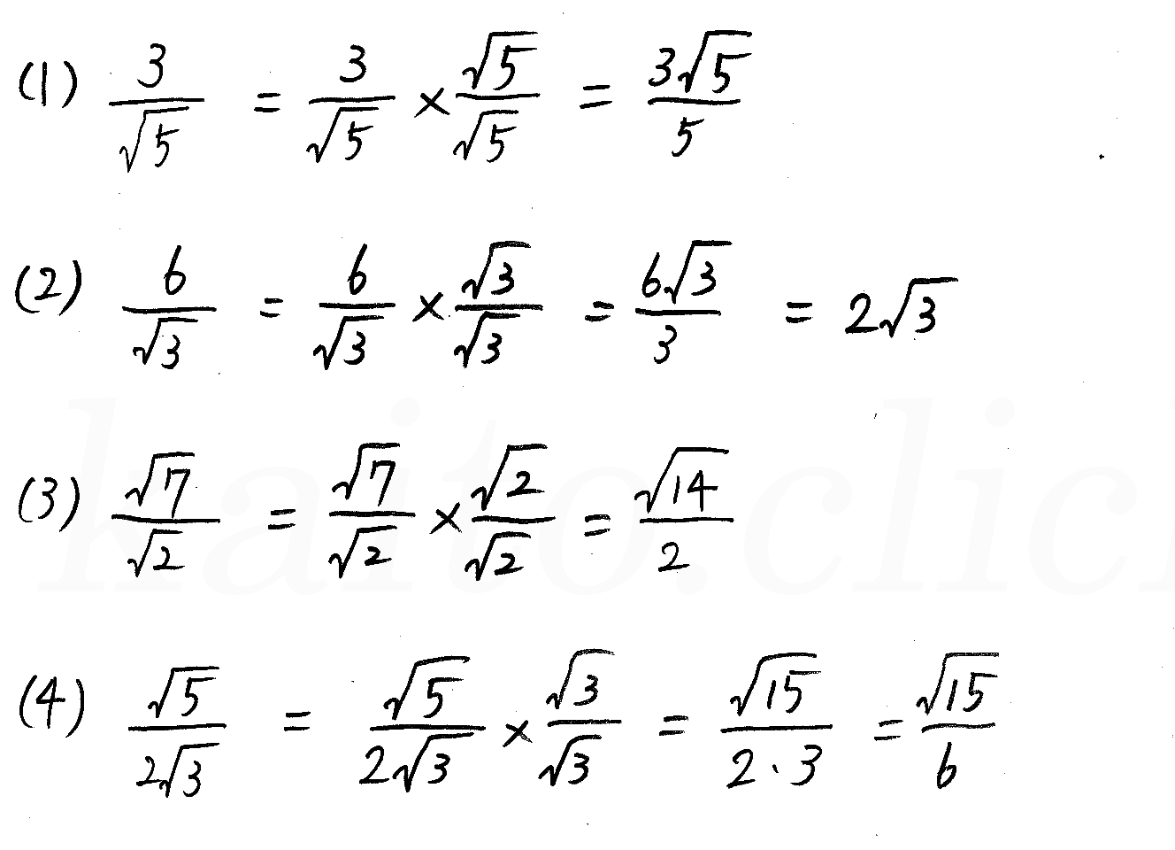 3TRIAL数学Ⅰ-54解答 