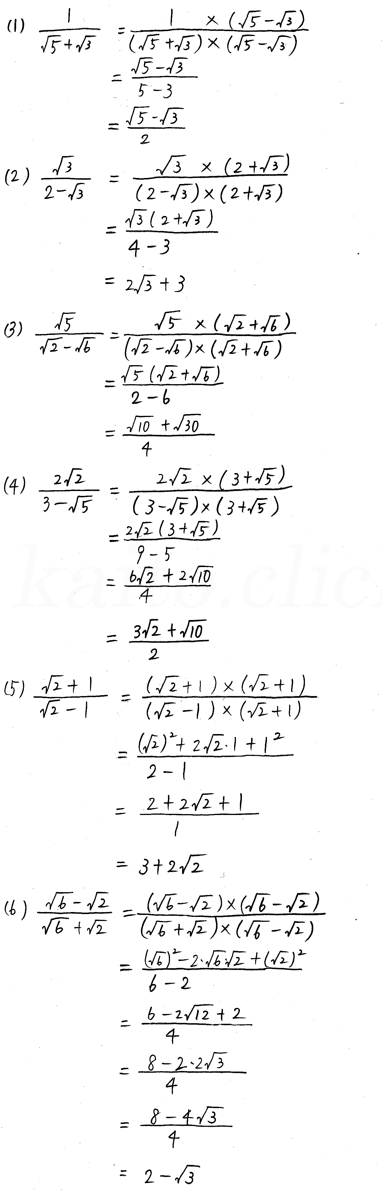 3TRIAL数学Ⅰ-55解答 