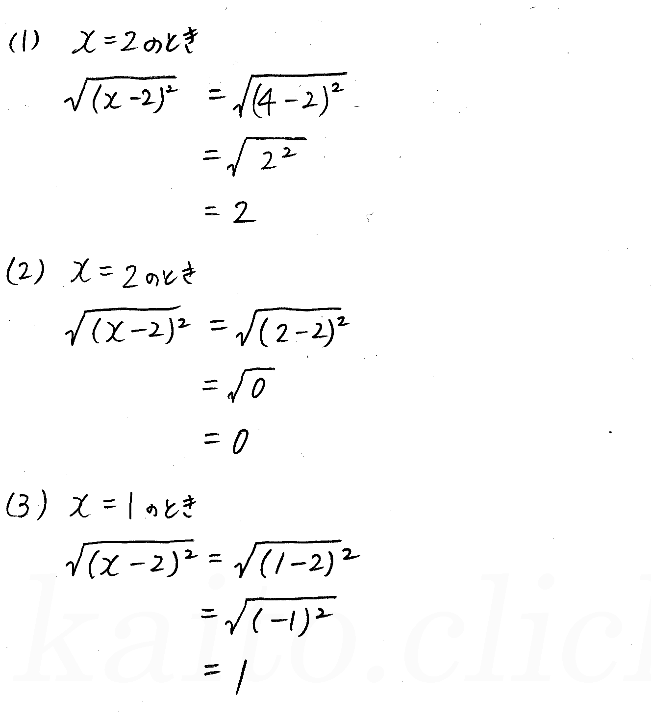 3TRIAL数学Ⅰ-56解答 