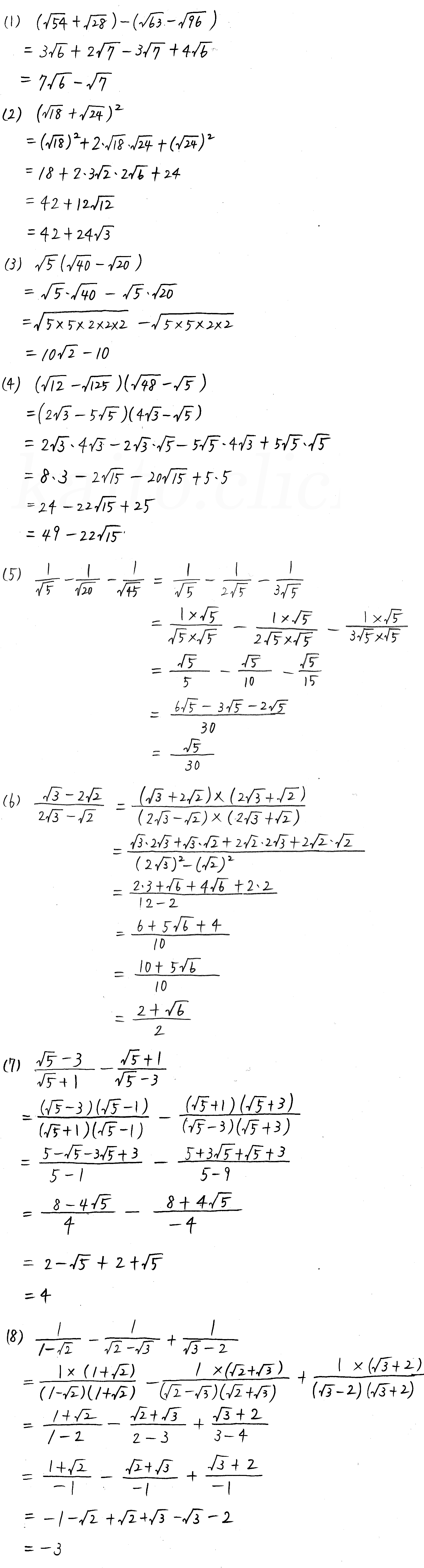 3TRIAL数学Ⅰ-57解答 