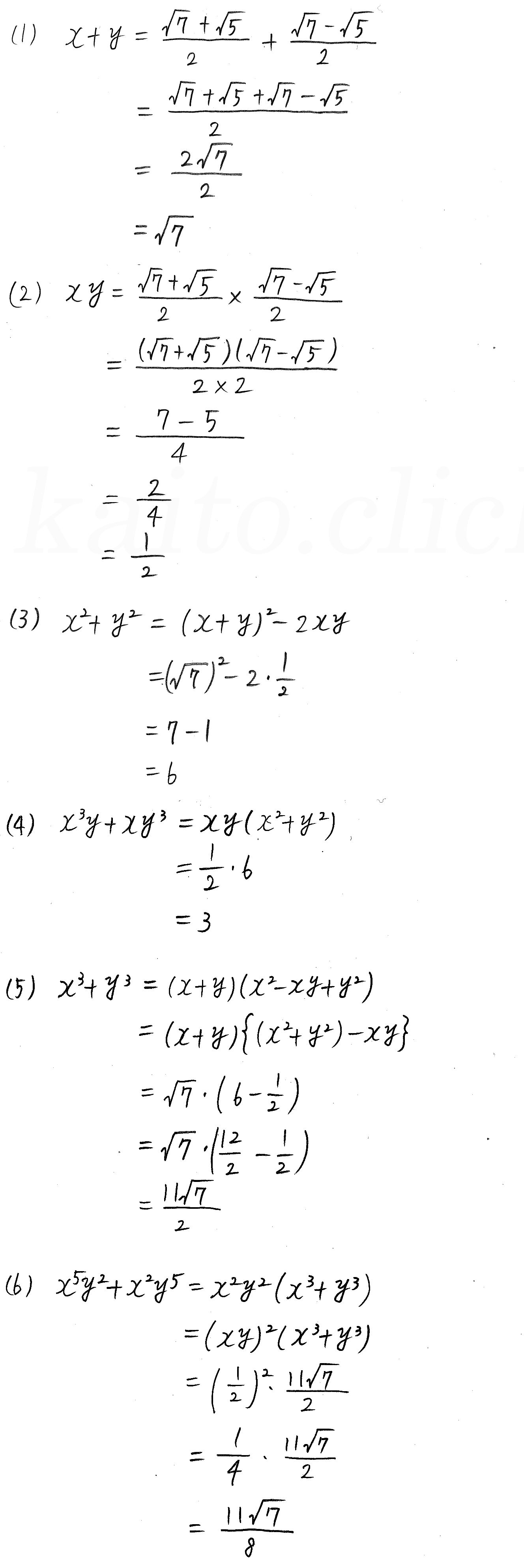 3TRIAL数学Ⅰ-58解答 