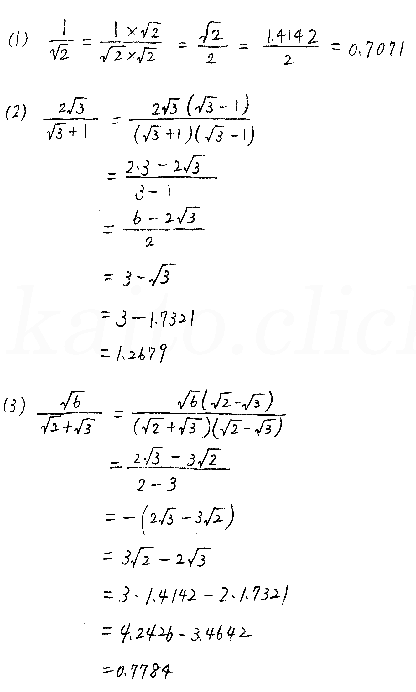 3TRIAL数学Ⅰ-59解答 