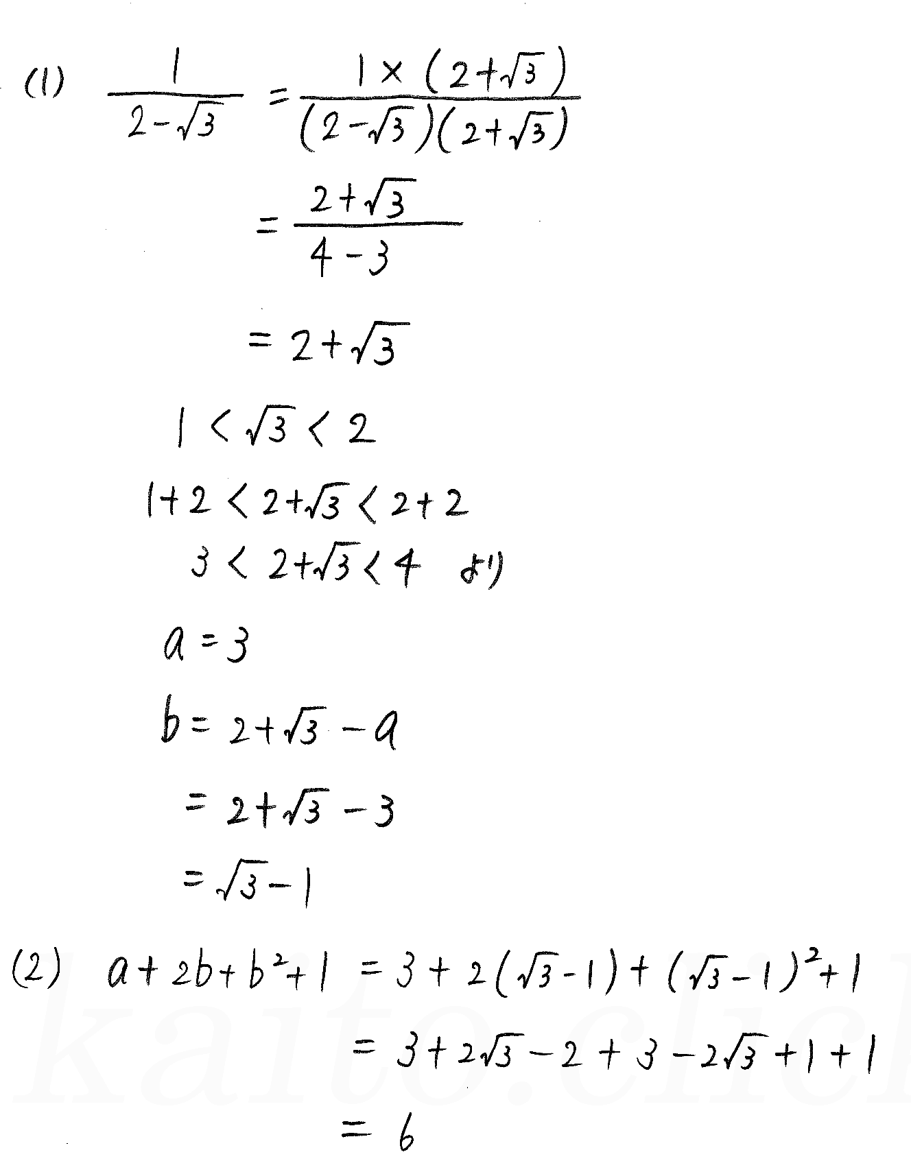 3TRIAL数学Ⅰ-60解答 