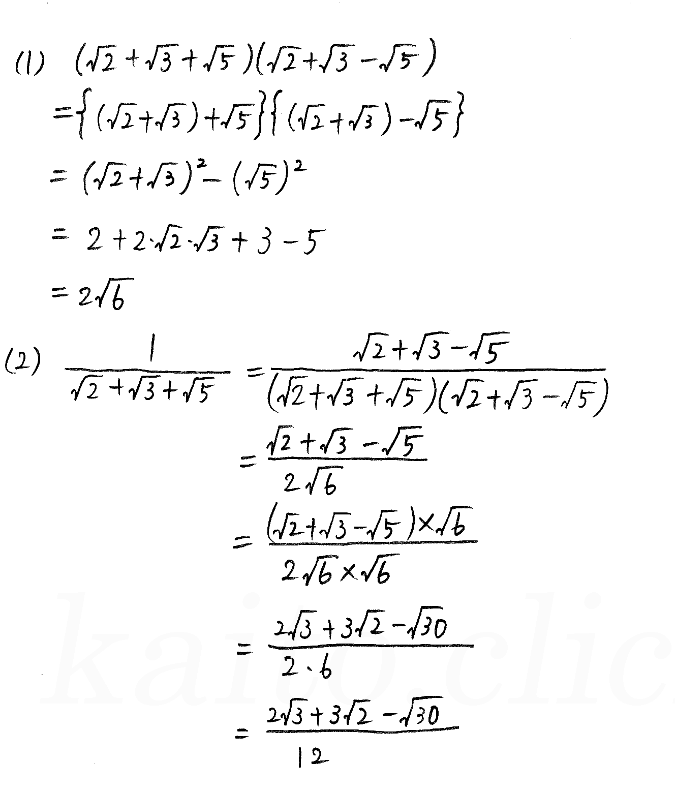3TRIAL数学Ⅰ-61解答 