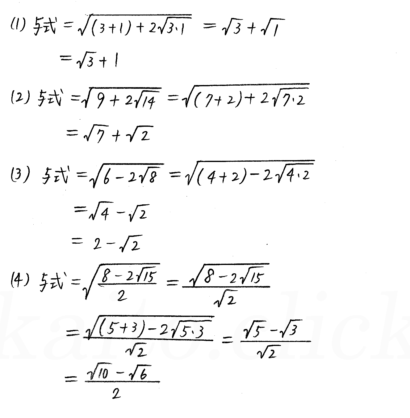 3TRIAL数学Ⅰ-62解答 