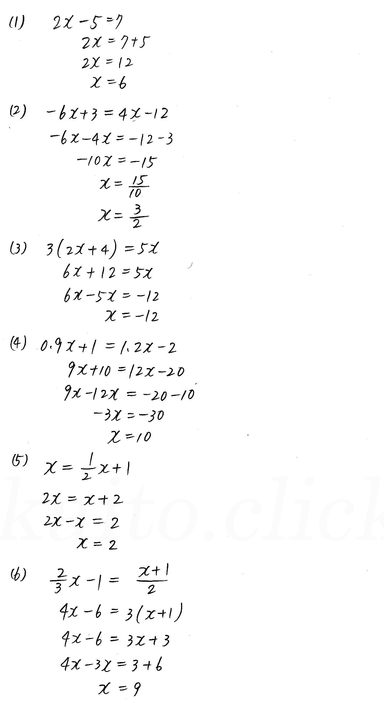 3TRIAL数学Ⅰ-63解答 