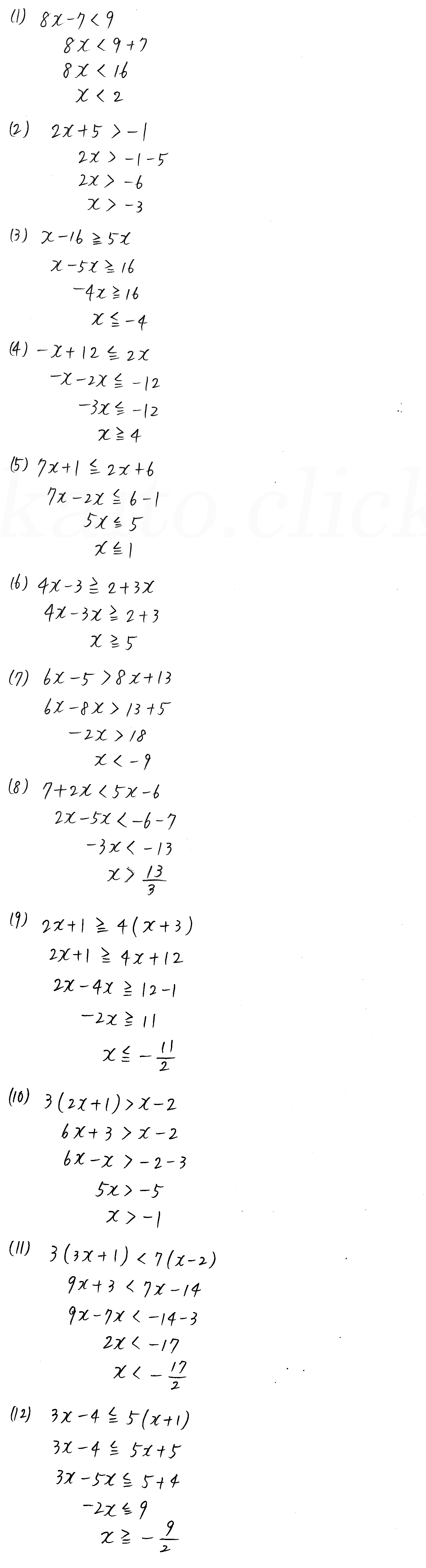 3TRIAL数学Ⅰ-67解答 
