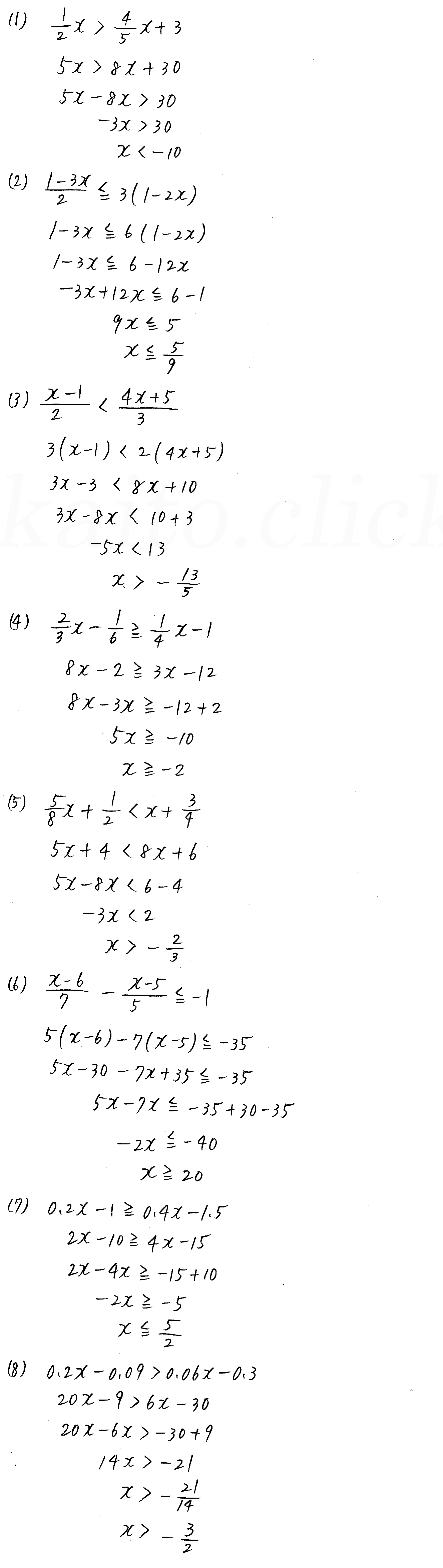 3TRIAL数学Ⅰ-68解答 
