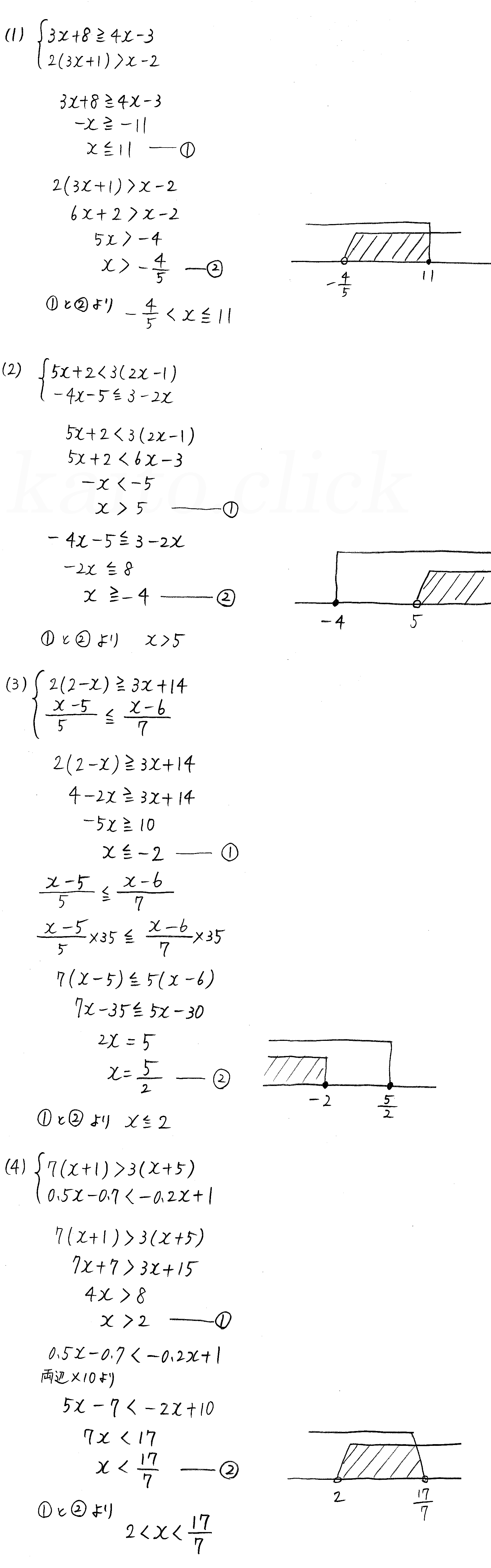 3TRIAL数学Ⅰ-69解答 