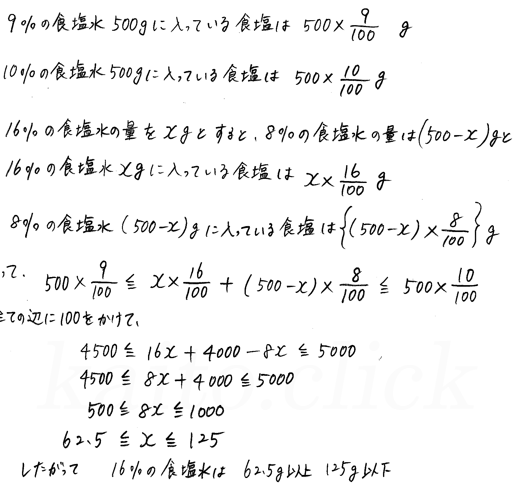 3TRIAL数学Ⅰ-76解答 