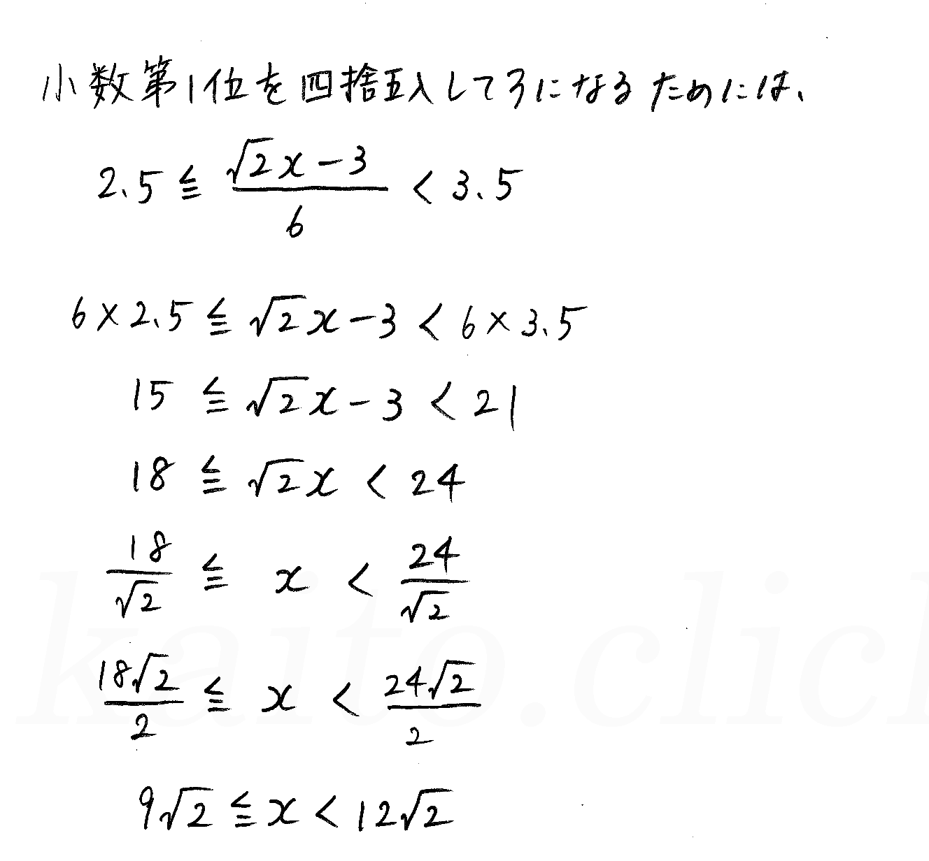 3TRIAL数学Ⅰ-77解答 