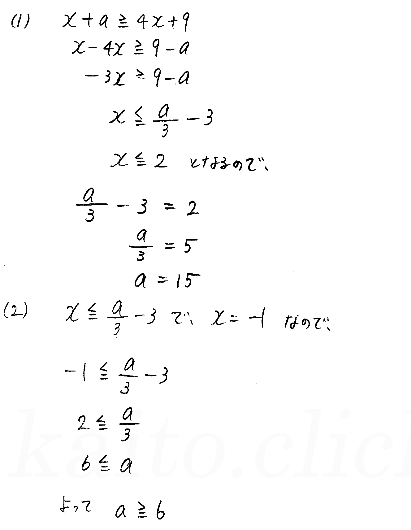 3TRIAL数学Ⅰ-78解答 