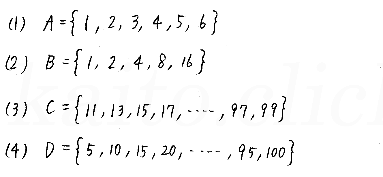 3TRIAL数学Ⅰ-86解答 