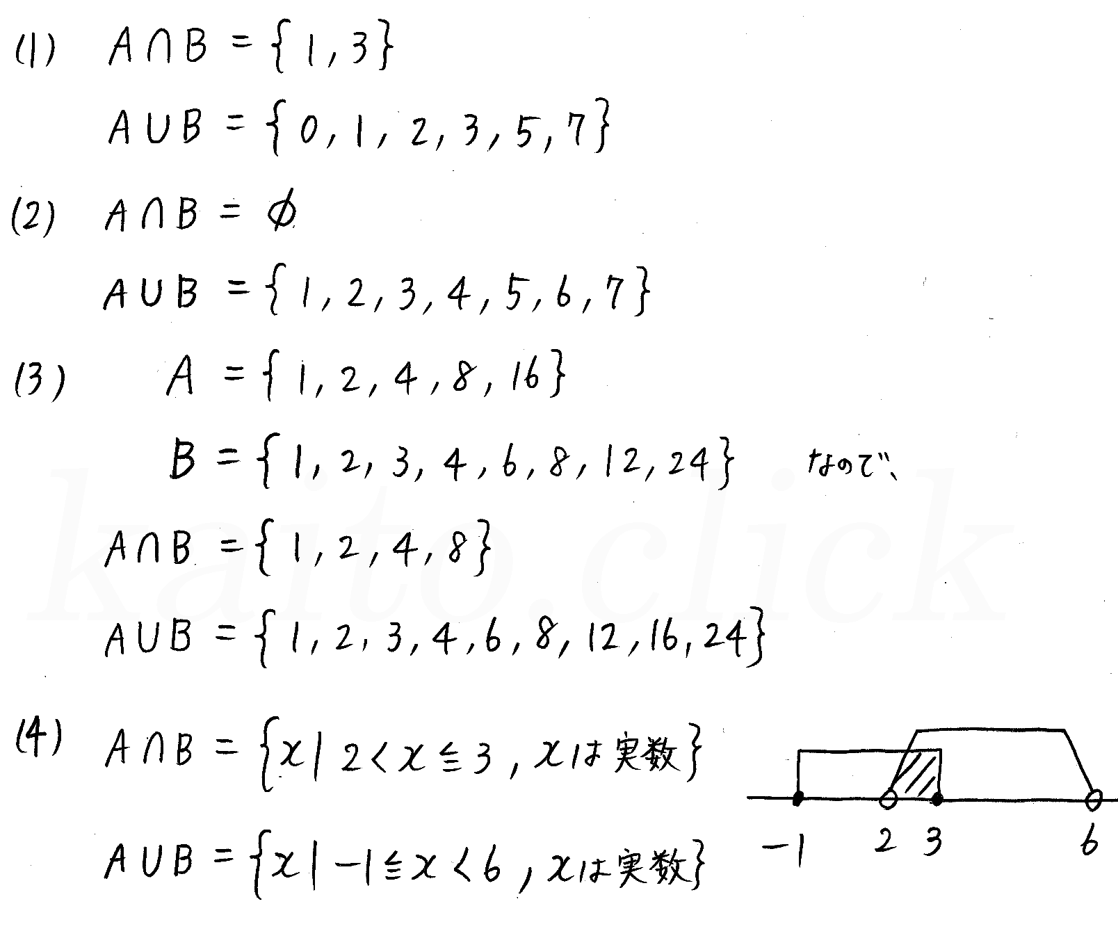 3TRIAL数学Ⅰ-90解答 
