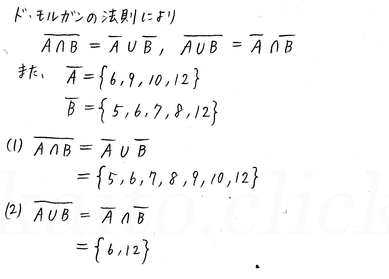3TRIAL数学Ⅰ-92解答 