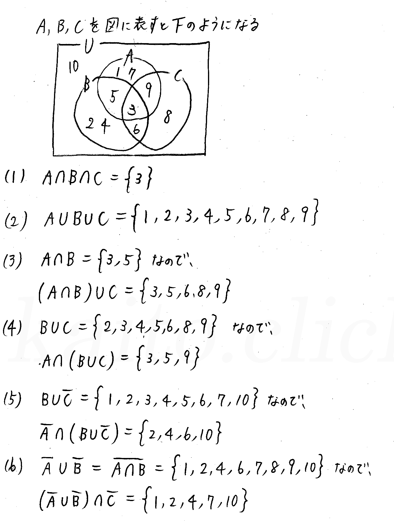 3TRIAL数学Ⅰ-94解答 