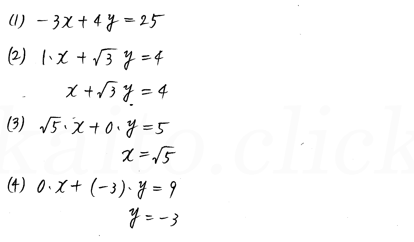 3TRIAL数学2-179解答