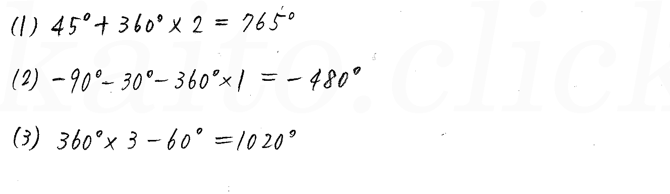 3TRIAL数学2-222解答