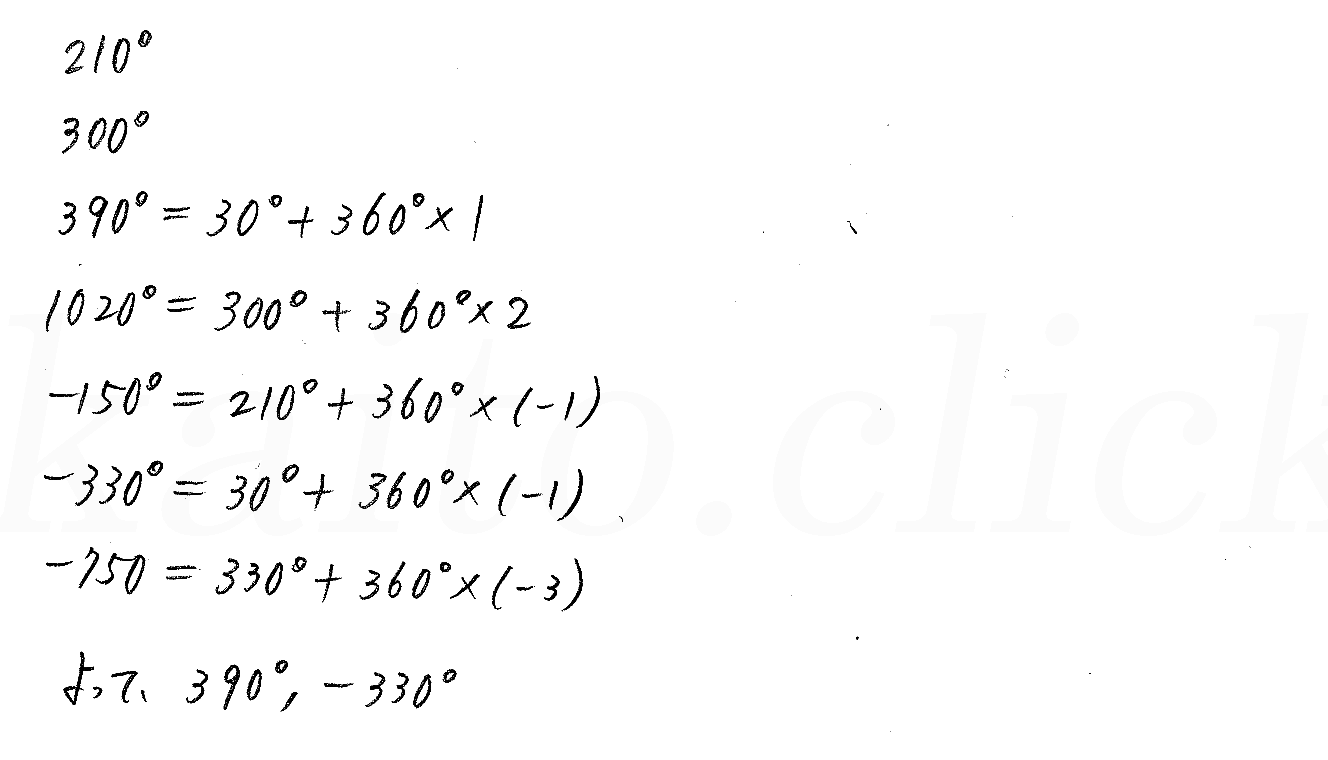 3TRIAL数学2-224解答