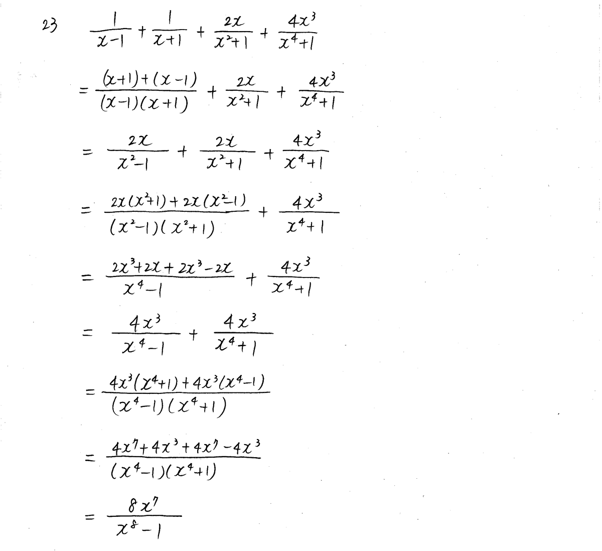 新課程 3trial数学 P11 ４ 分数式とその計算