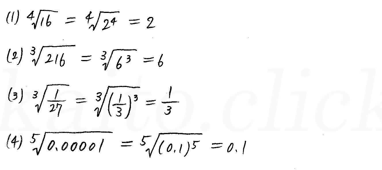 3TRIAL数学2-296解答