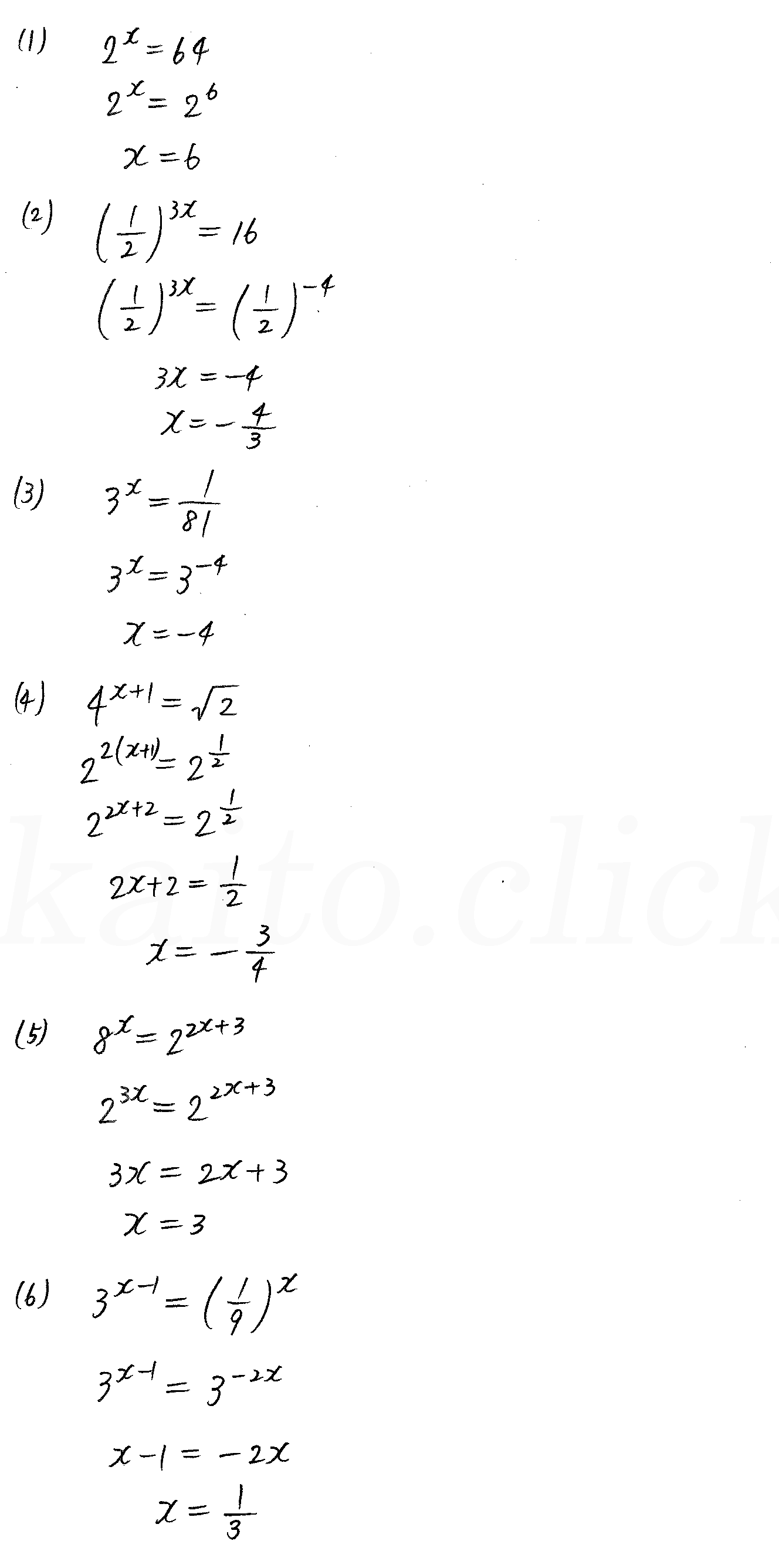 3TRIAL数学2-309解答