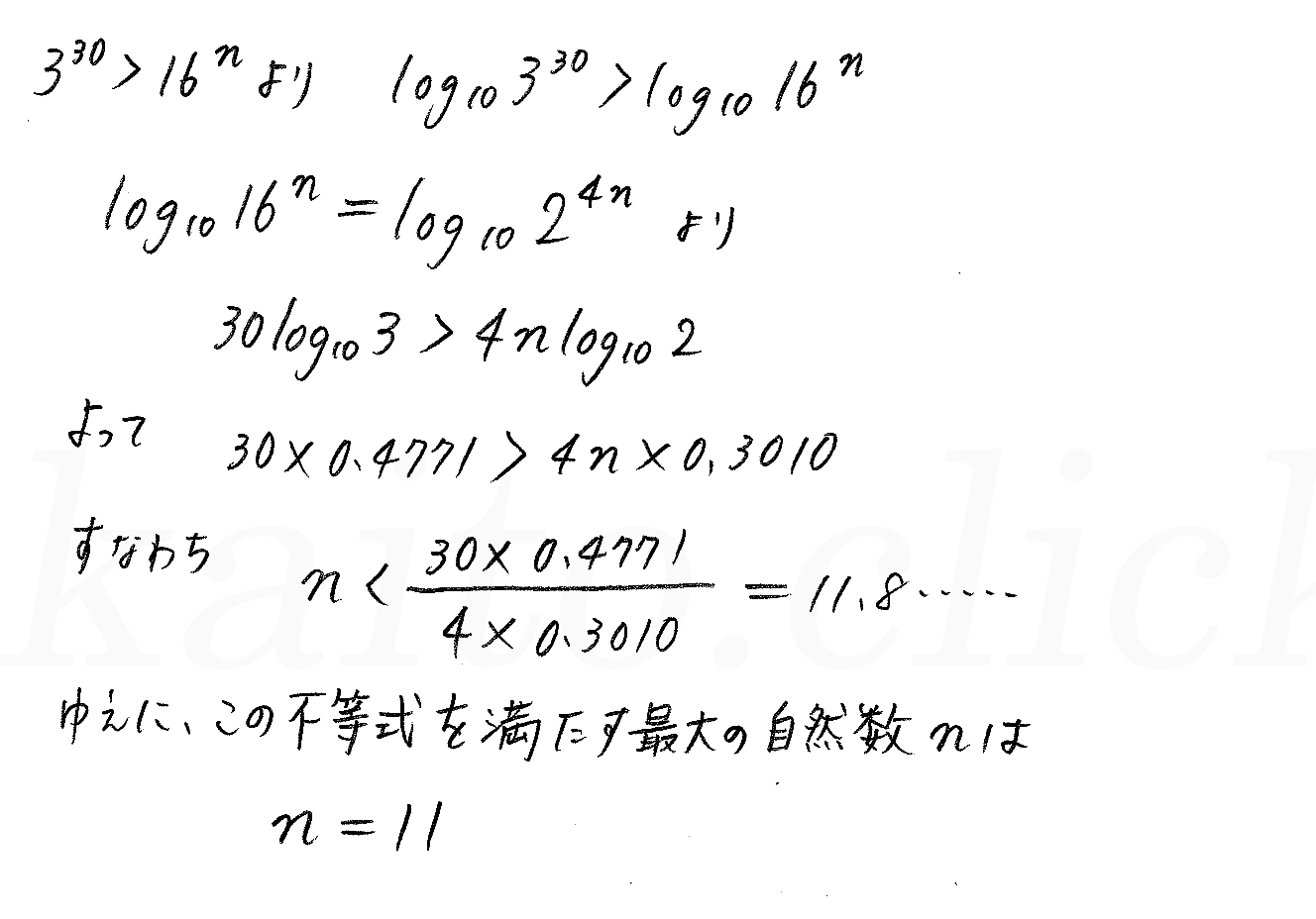 3TRIAL数学2-345解答
