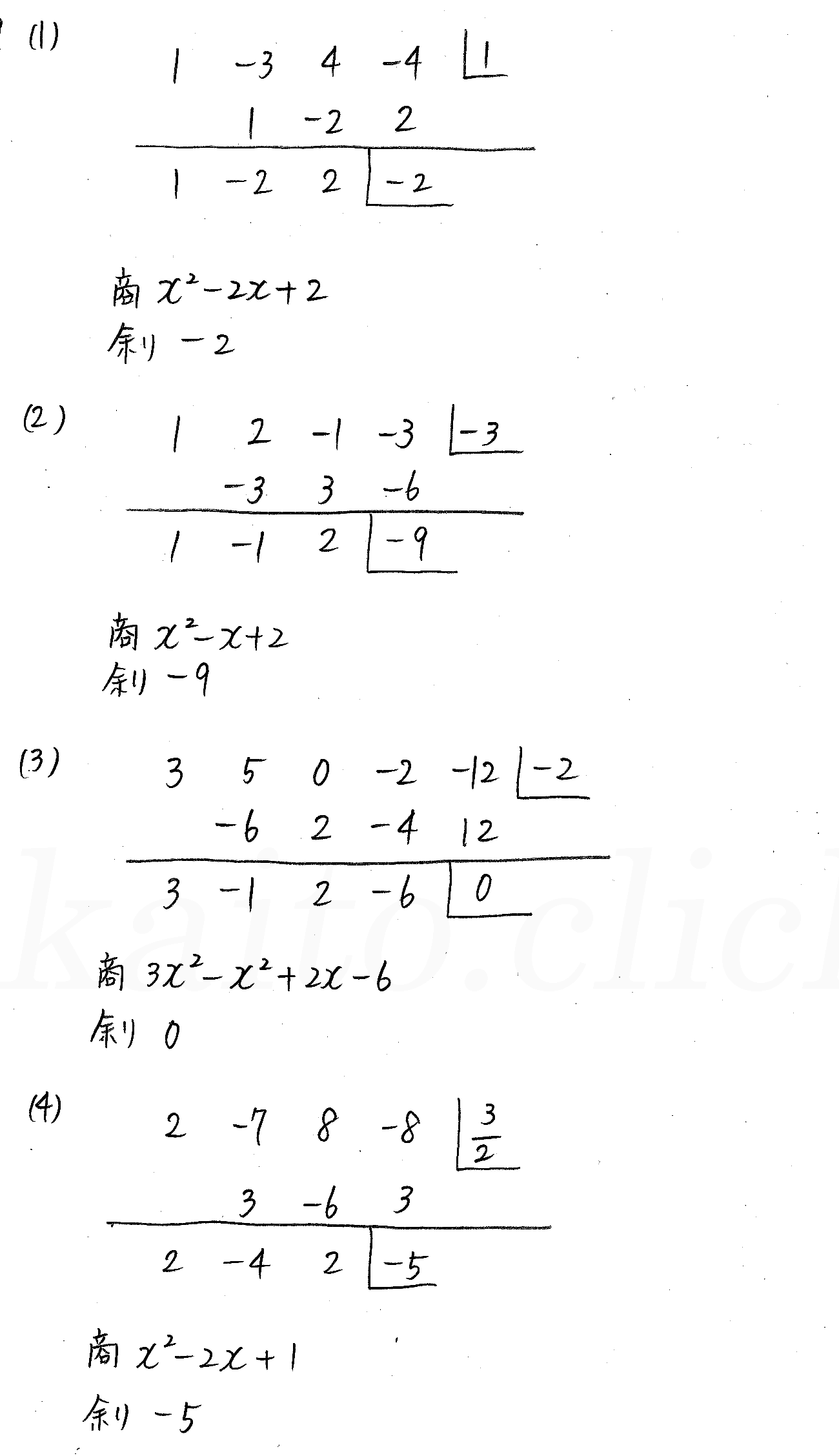 3TRIAL数学2-111解答 