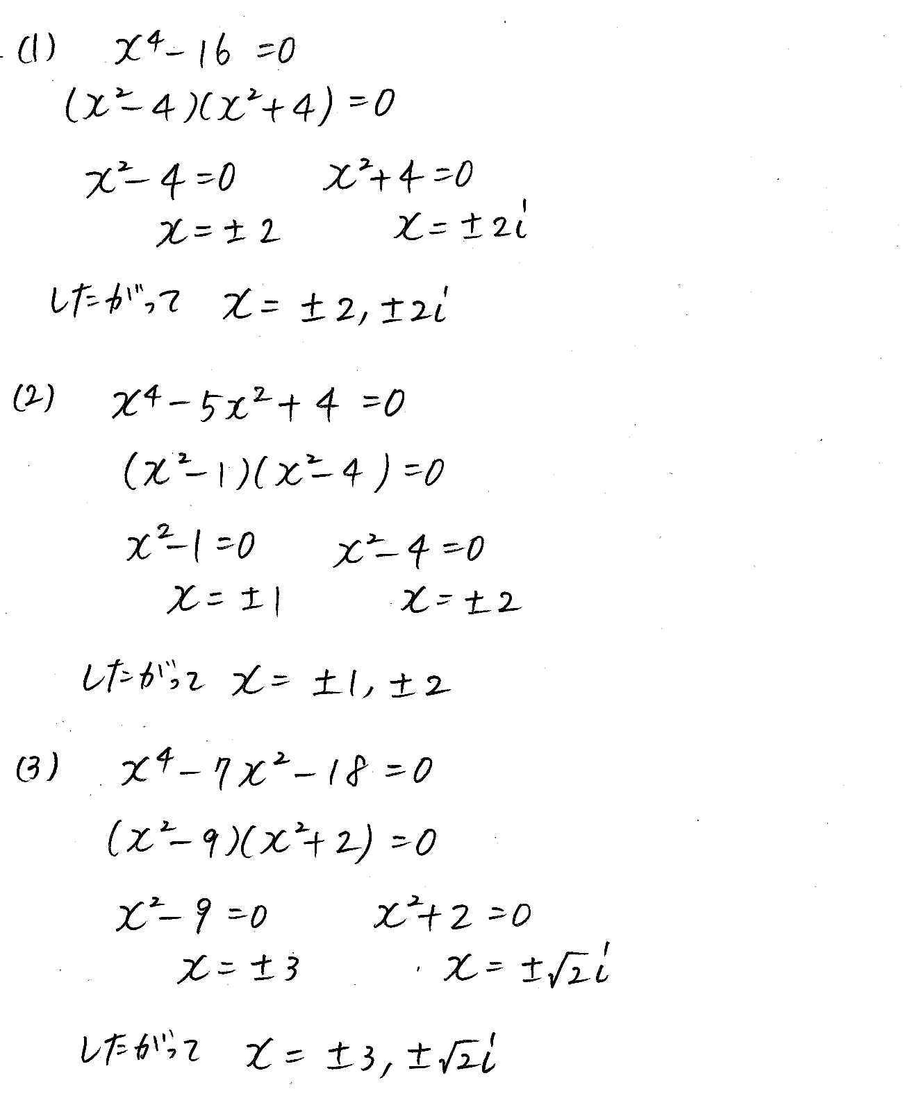 3TRIAL数学2-114解答 