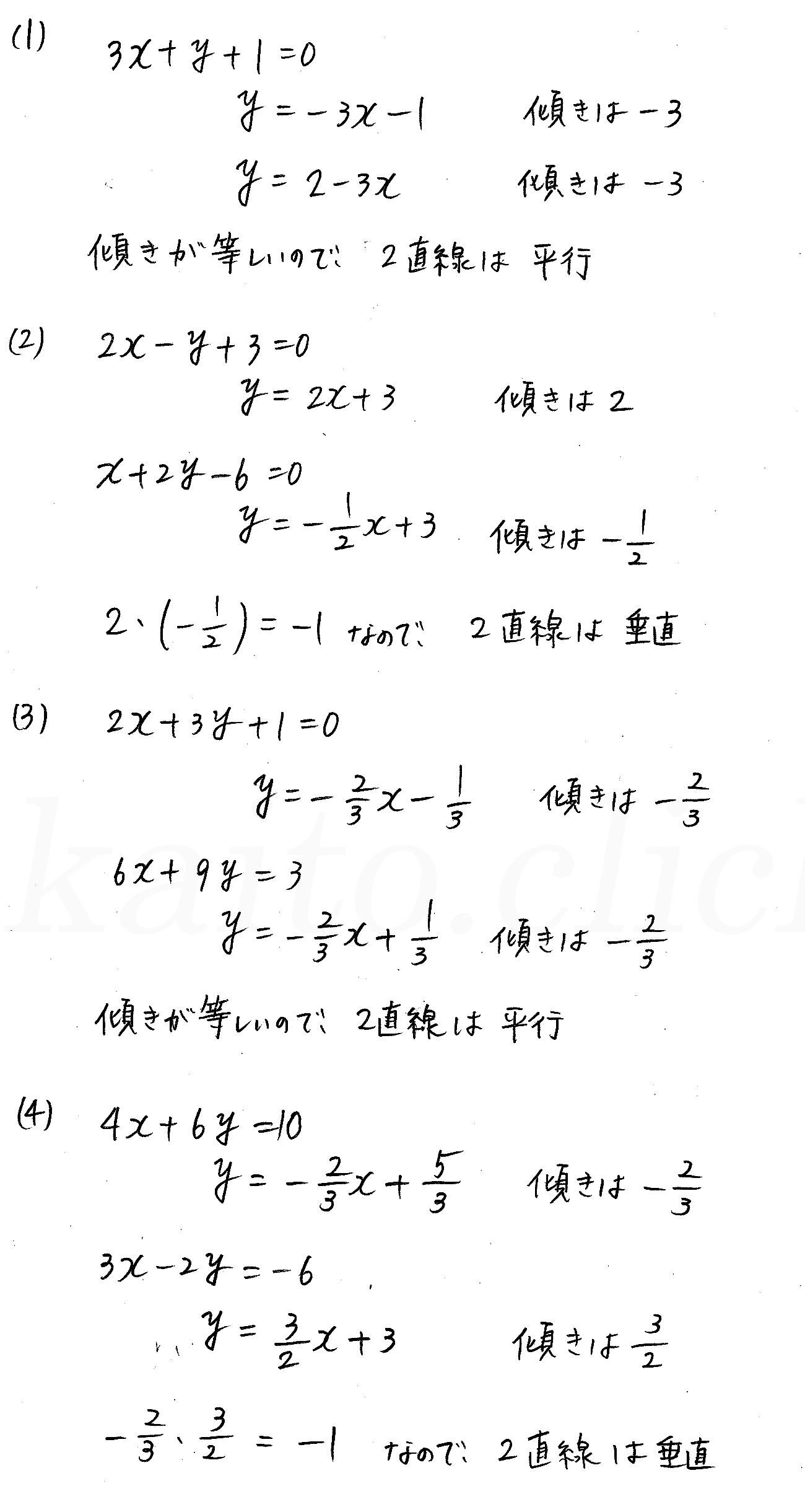 3TRIAL数学2-151解答 