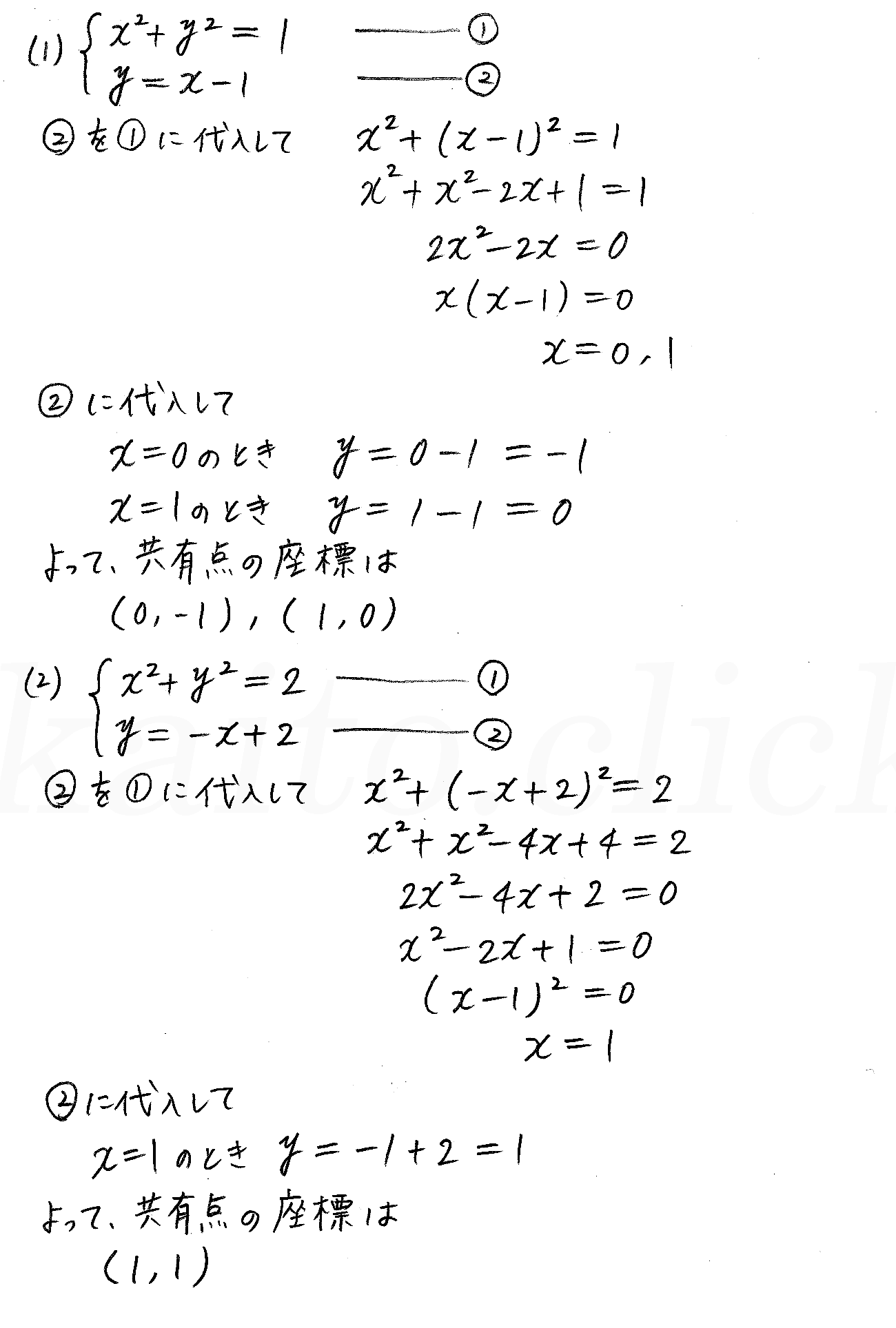 3TRIAL数学2-179解答 