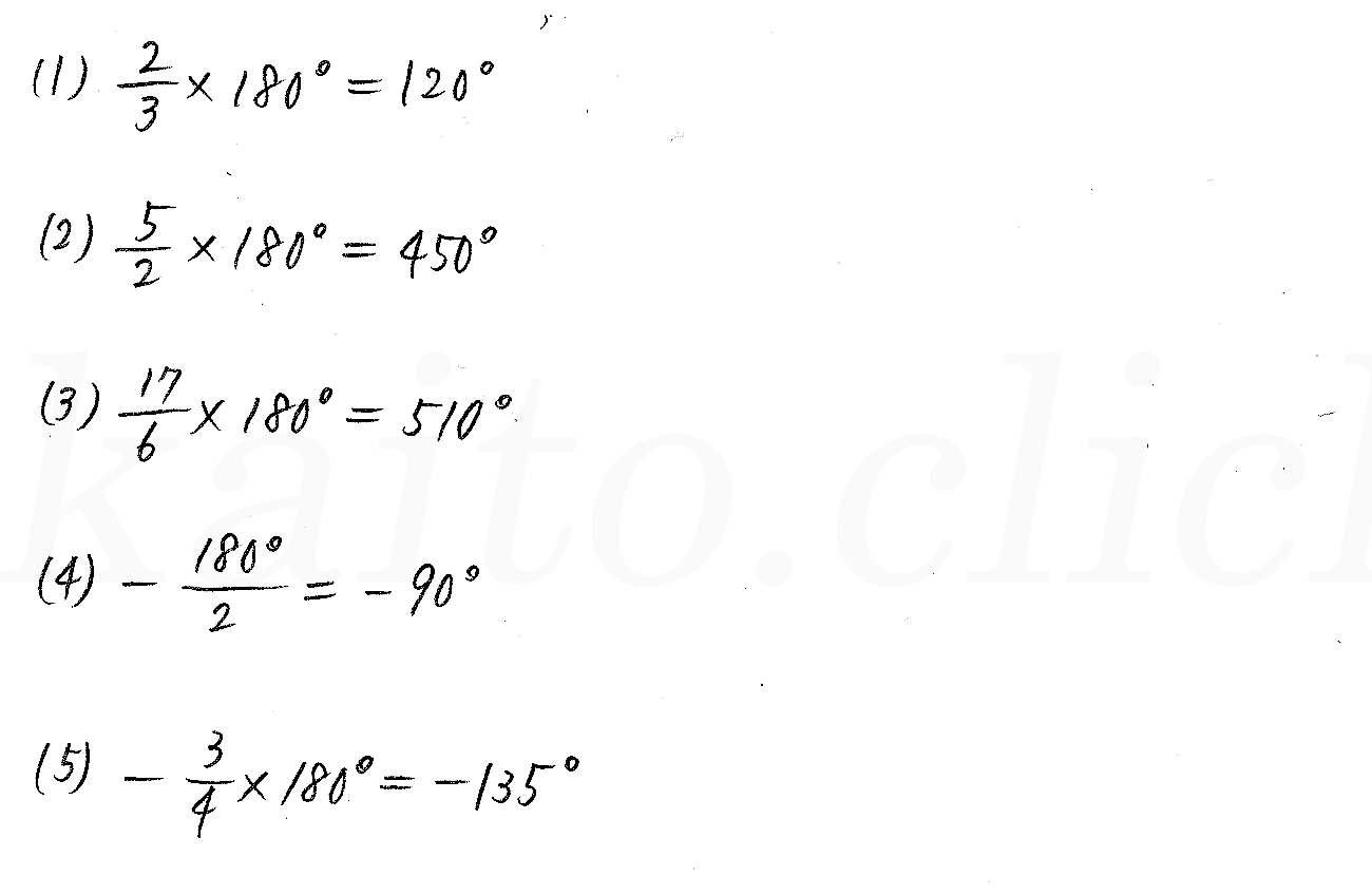 3TRIAL数学2-232解答 