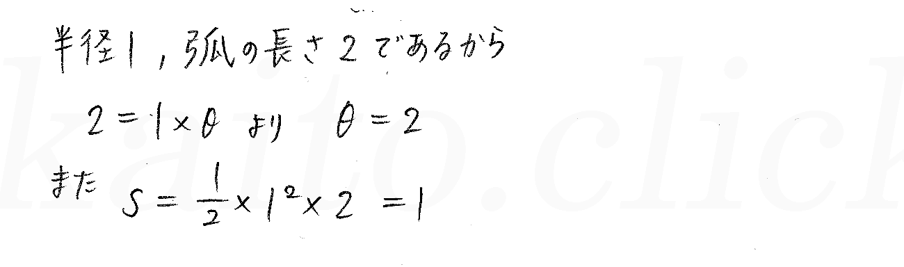 3TRIAL数学2-236解答 