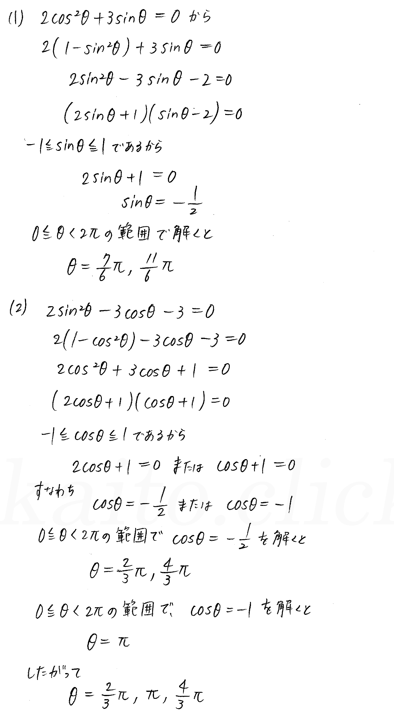 3TRIAL数学2-263解答 