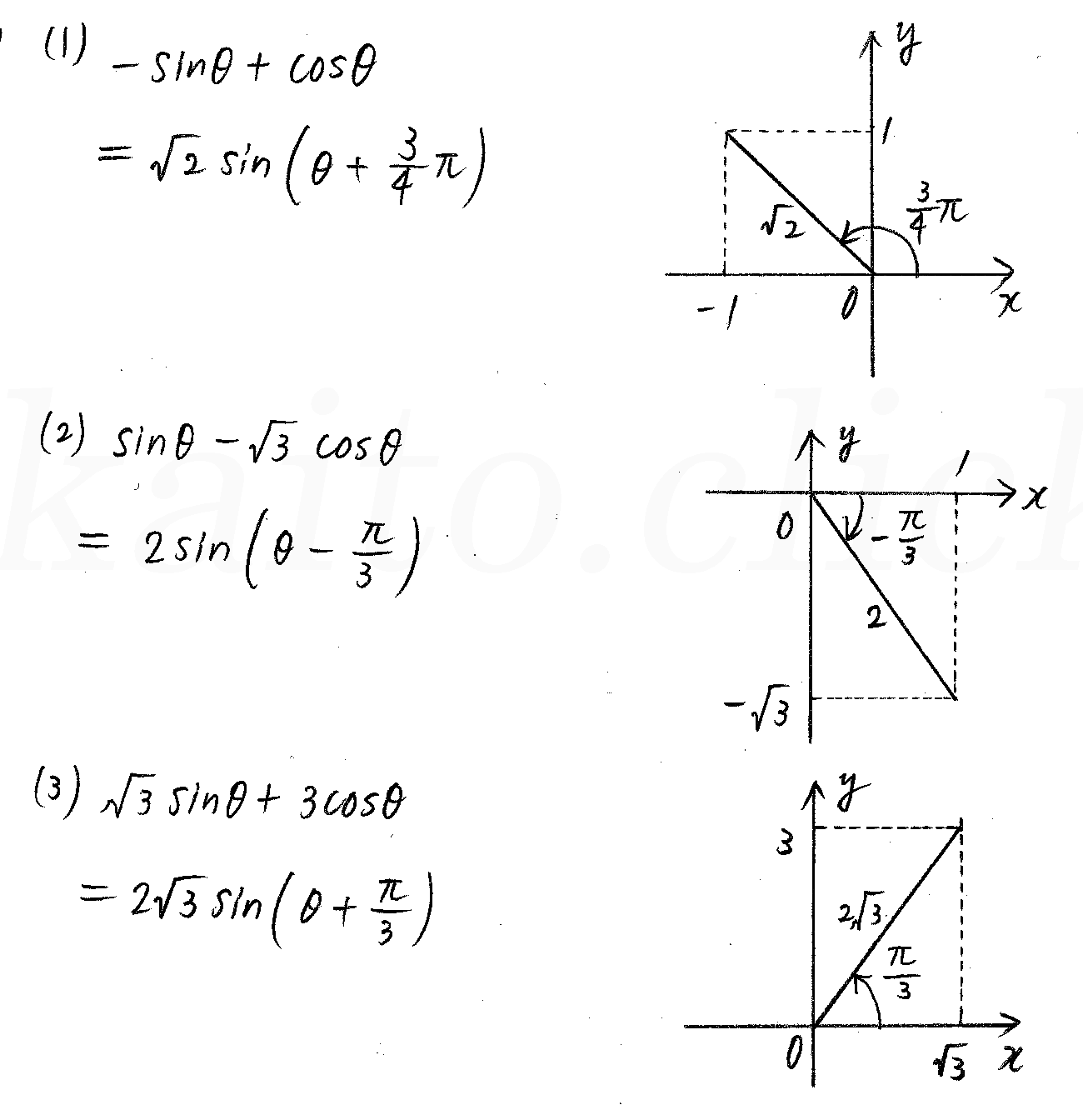 3TRIAL数学2-284解答 