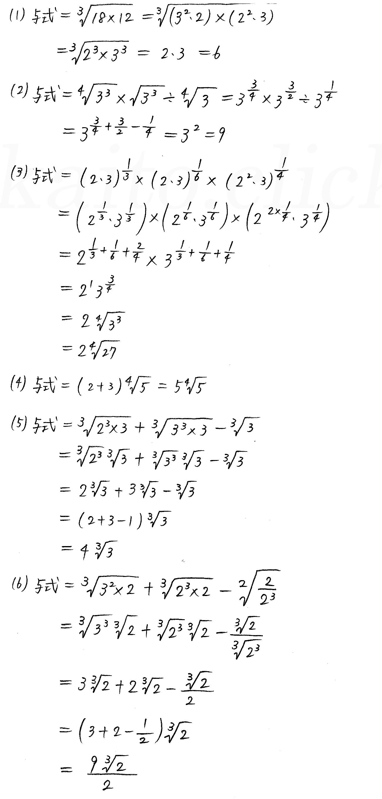 3TRIAL数学2-310解答 
