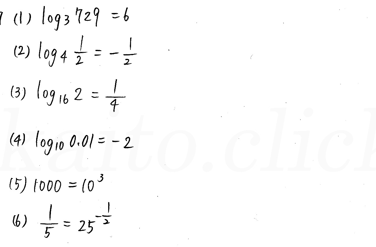 3TRIAL数学2-324解答 