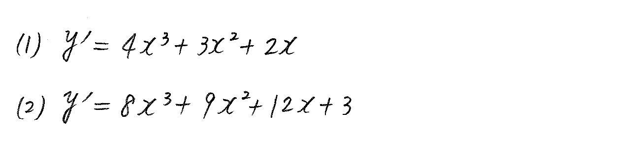 3TRIAL数学2-374解答 