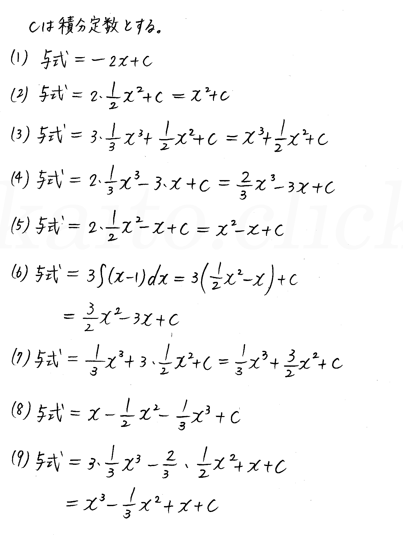 3TRIAL数学2-416解答 