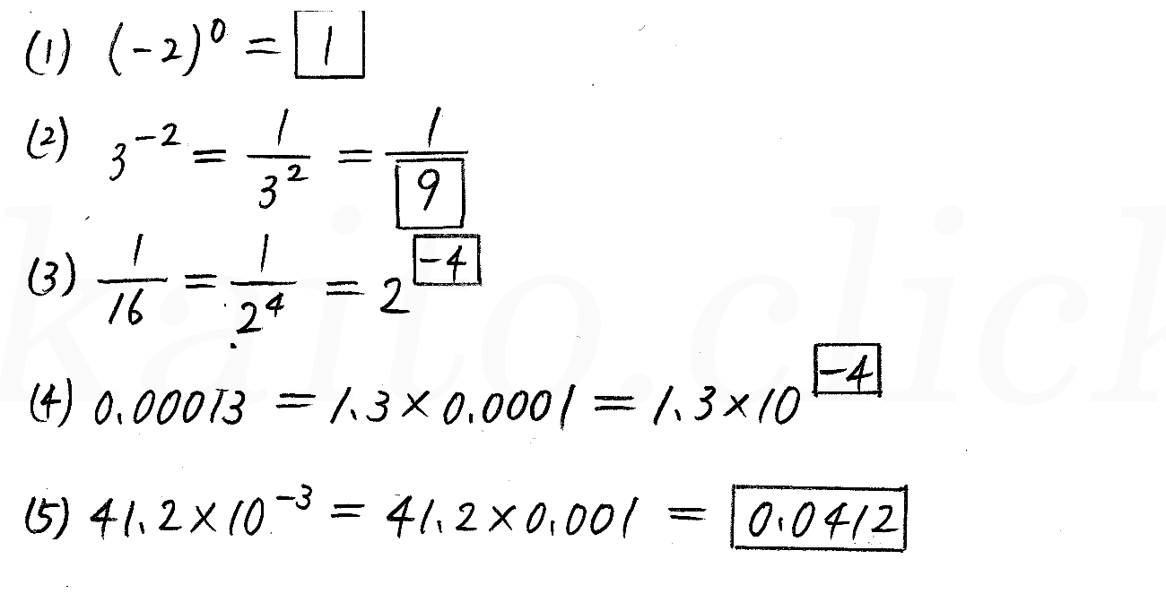 新課程3TRIAL数学Ⅱ-298解答 