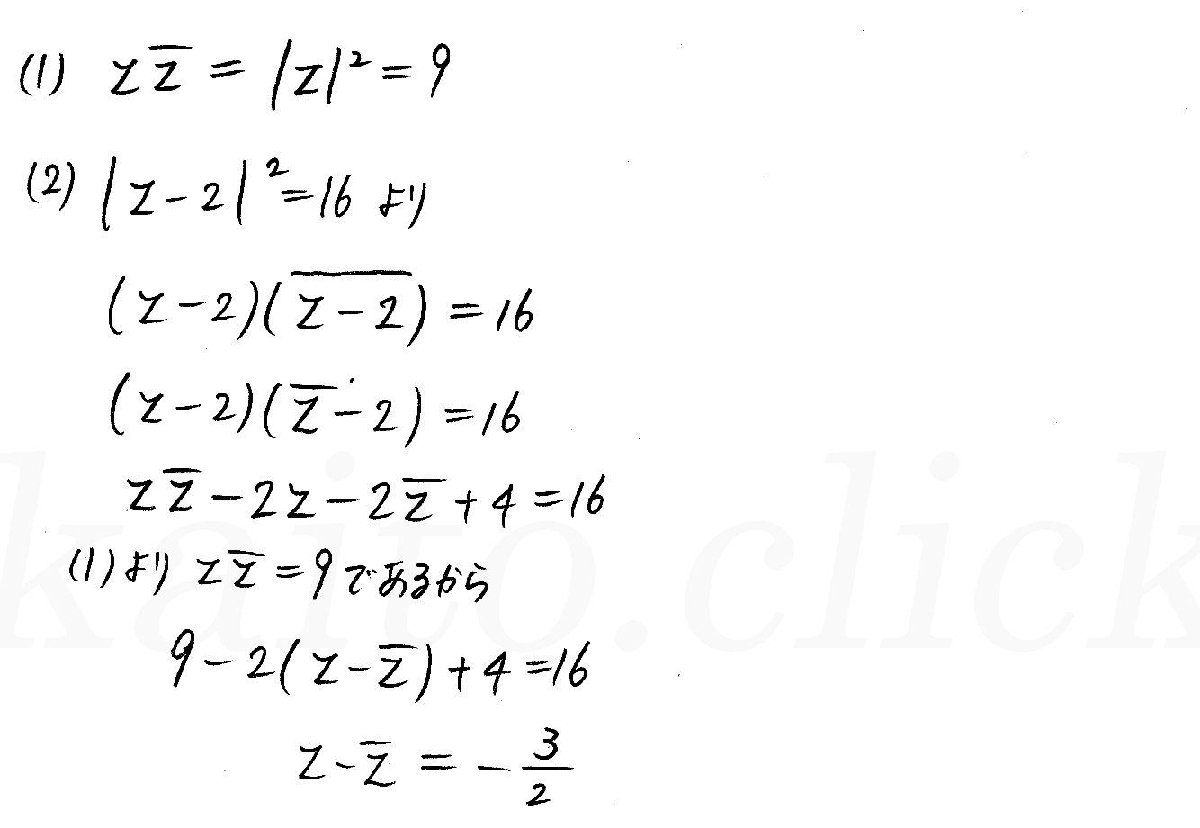 クリアー数学3-13解答