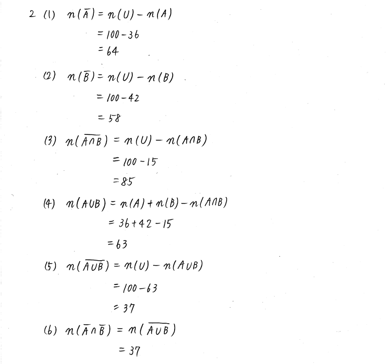 3TRIAL数学A-2解答