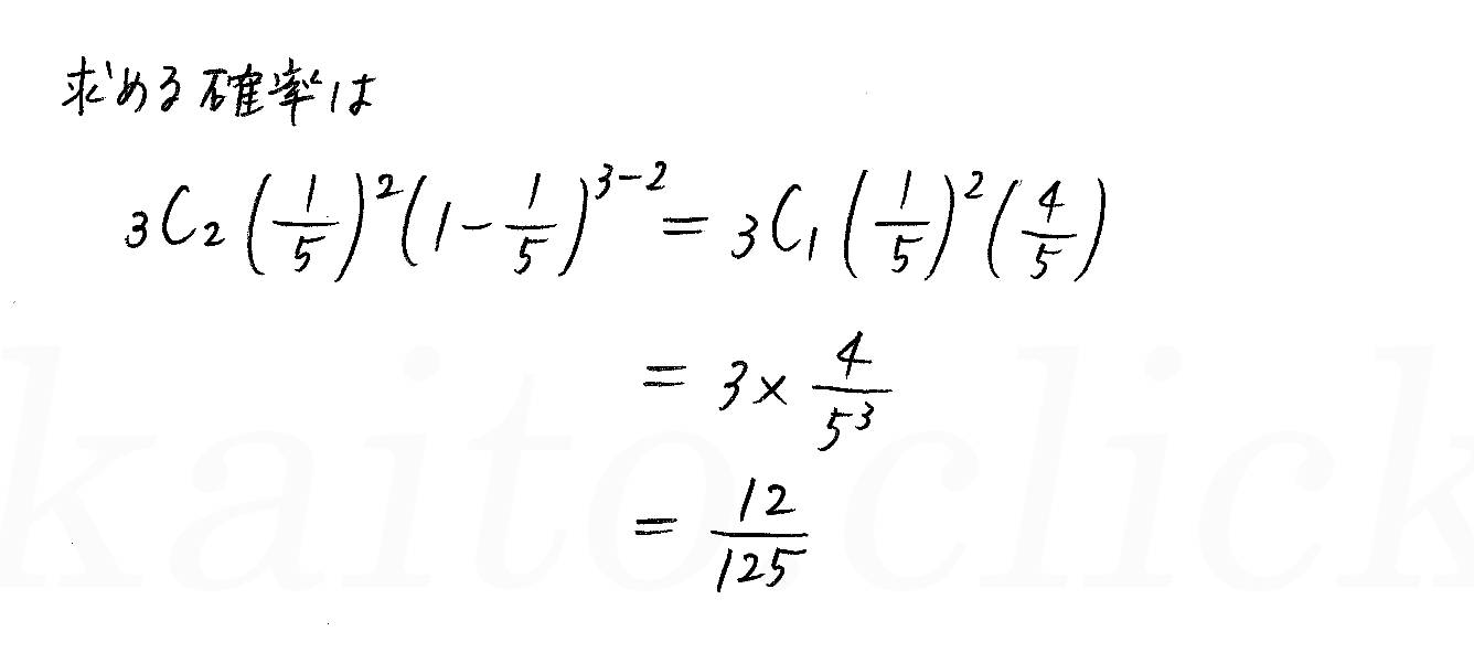 3TRIAL数学A-113解答 