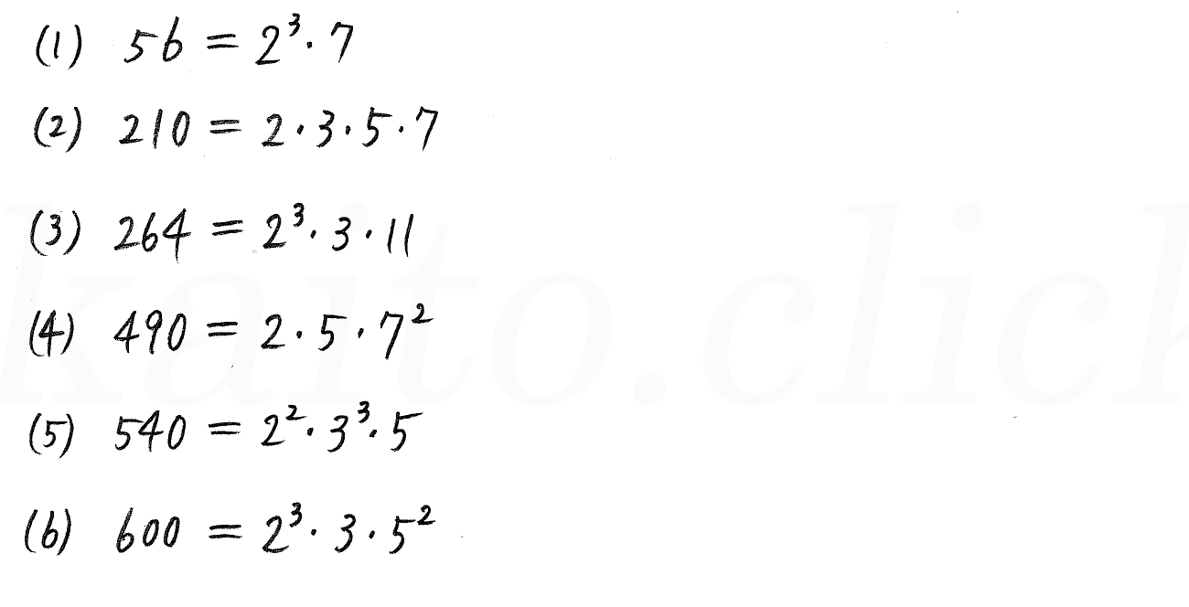 3TRIAL数学A-216解答 