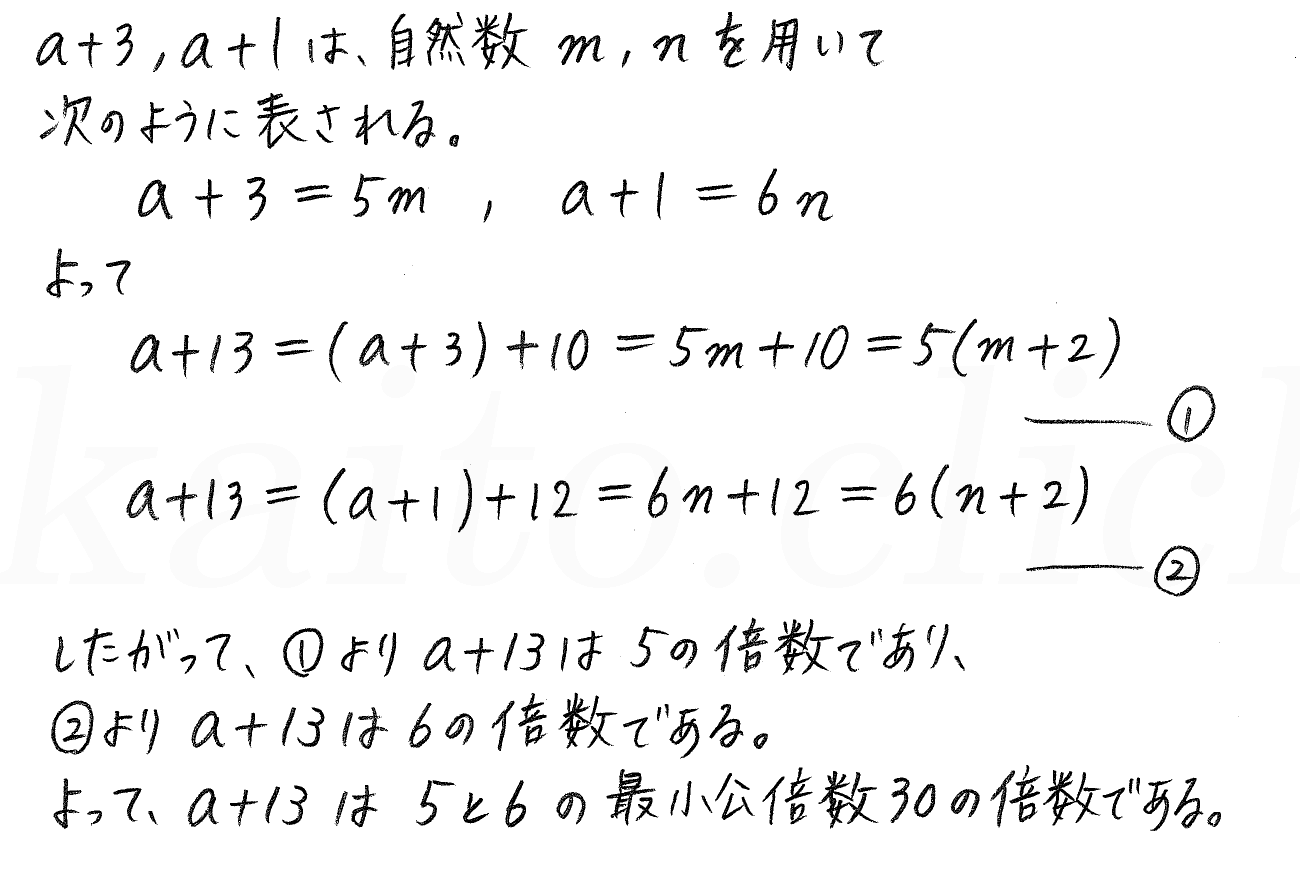 3TRIAL数学A-230解答 